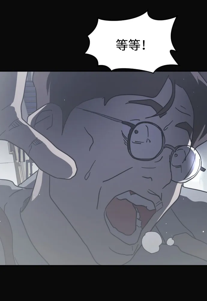第67话 第8页