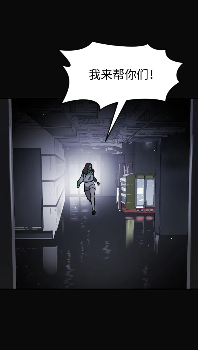 第67话 第9页