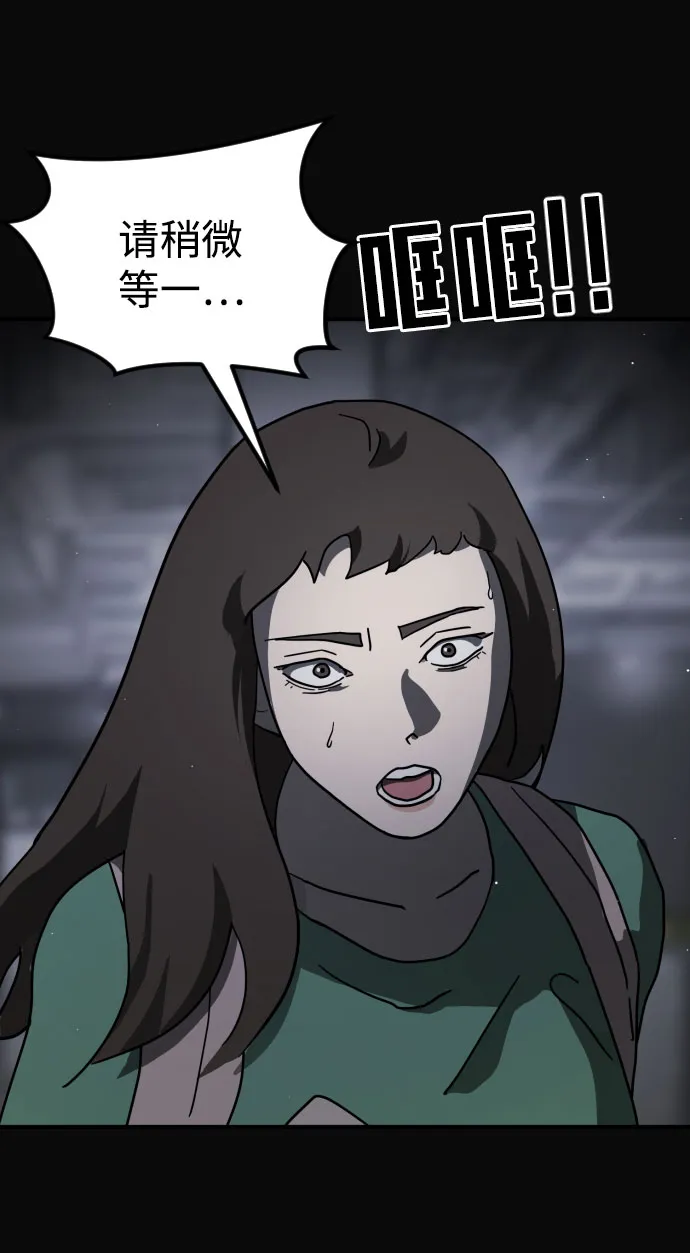 第67话 第10页