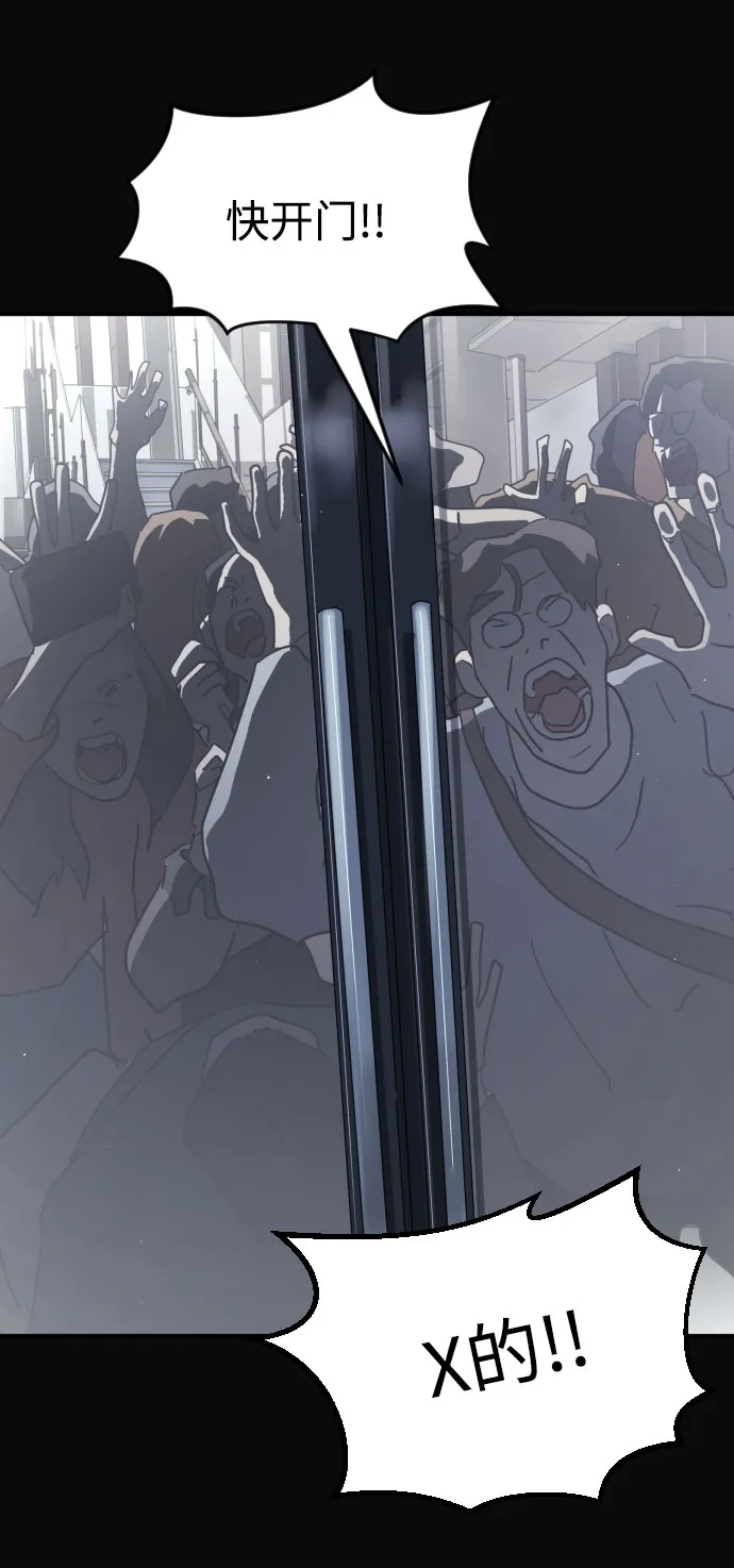 第67话 第11页