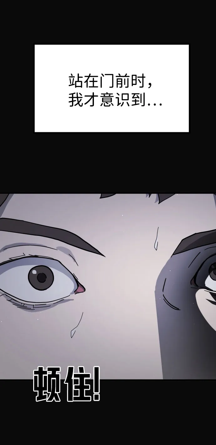 第67话 第12页