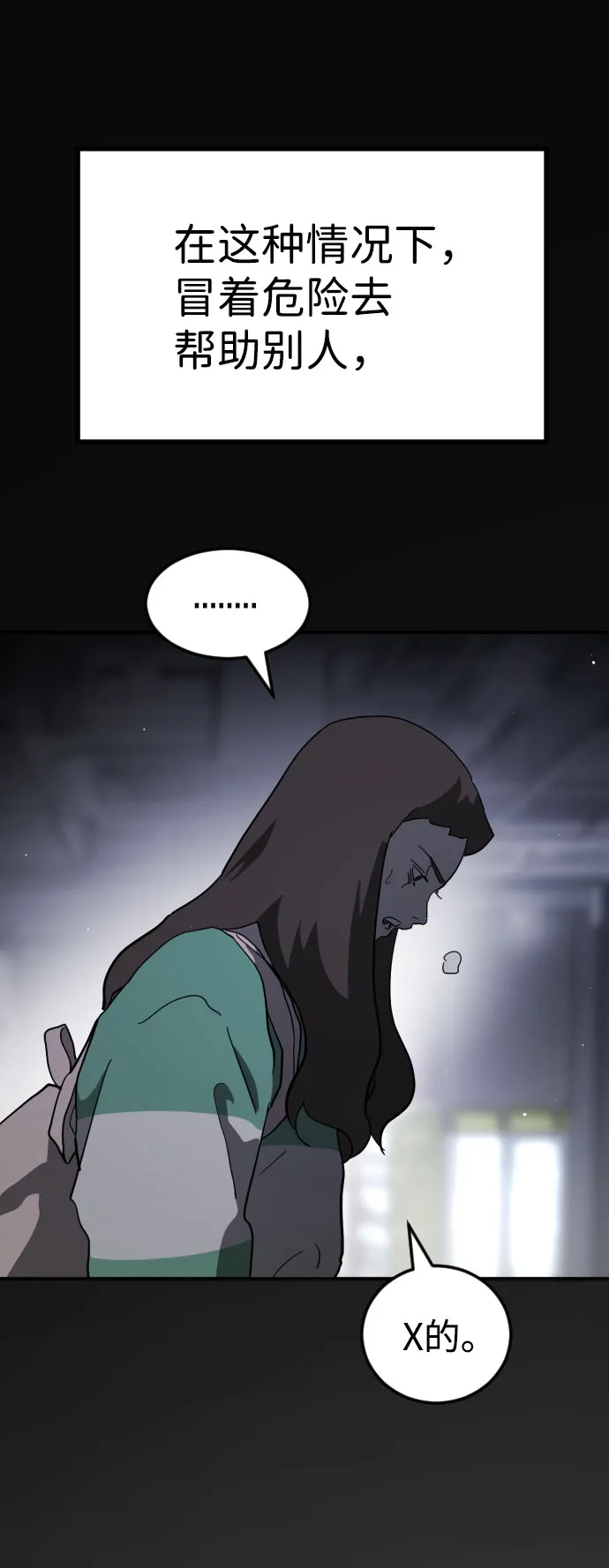 第67话 第14页