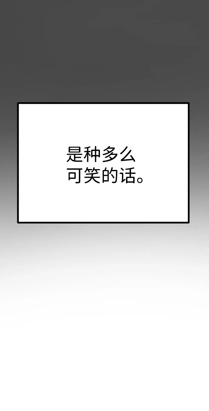 第67话 第16页