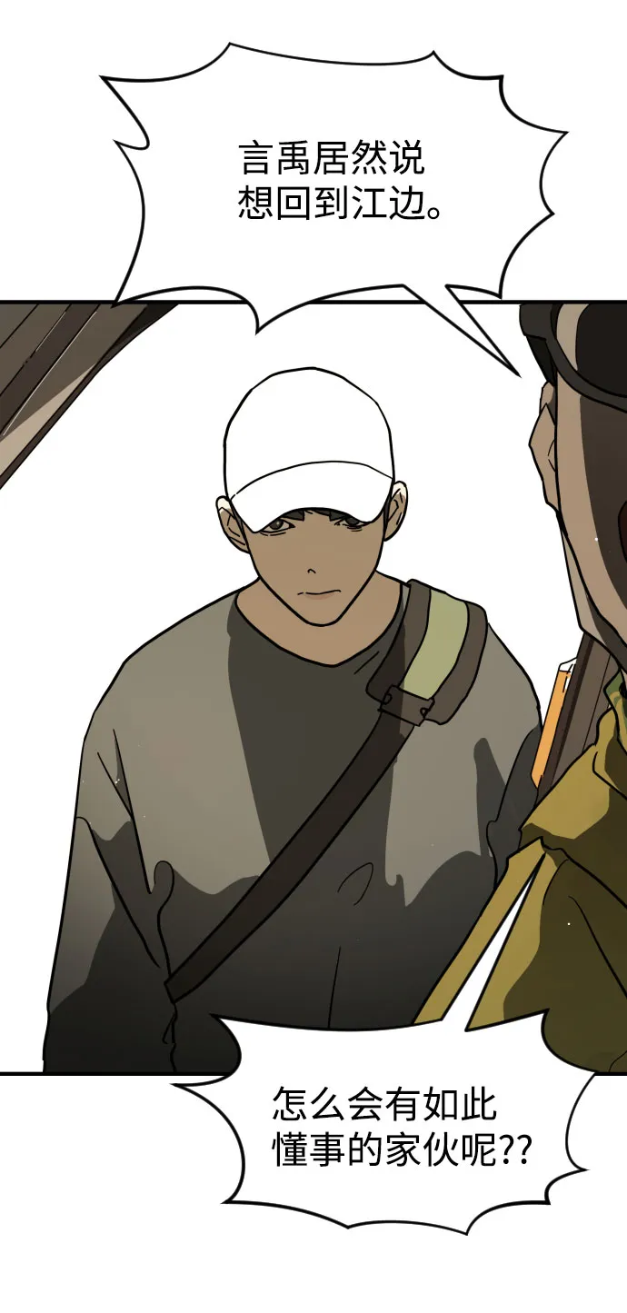 第67话 第20页