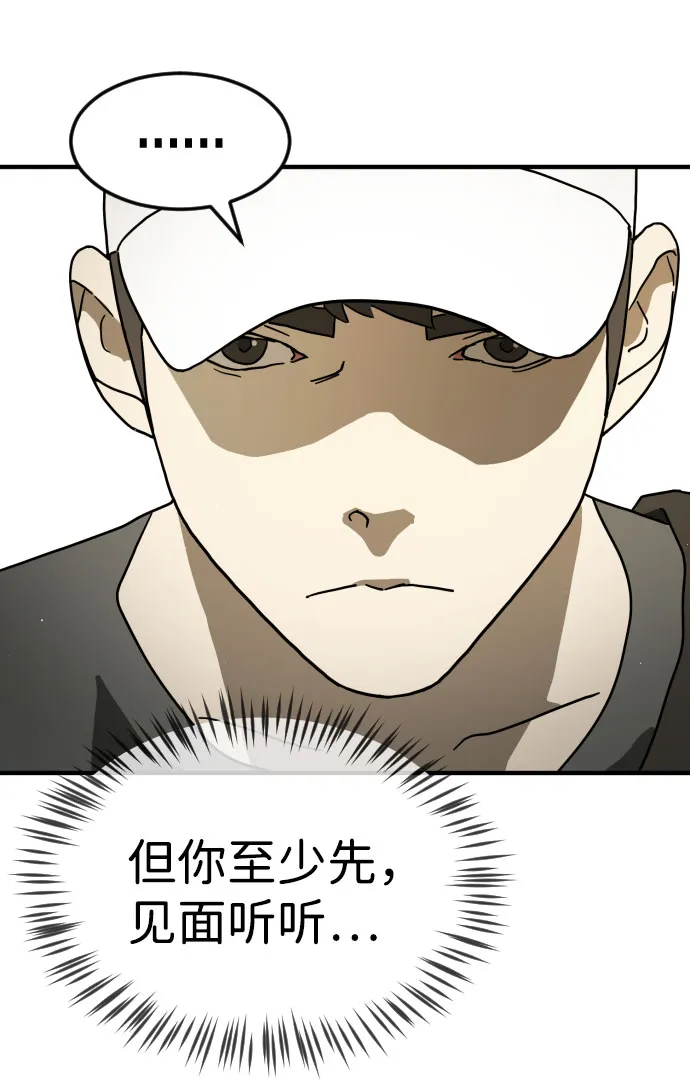 第67话 第21页