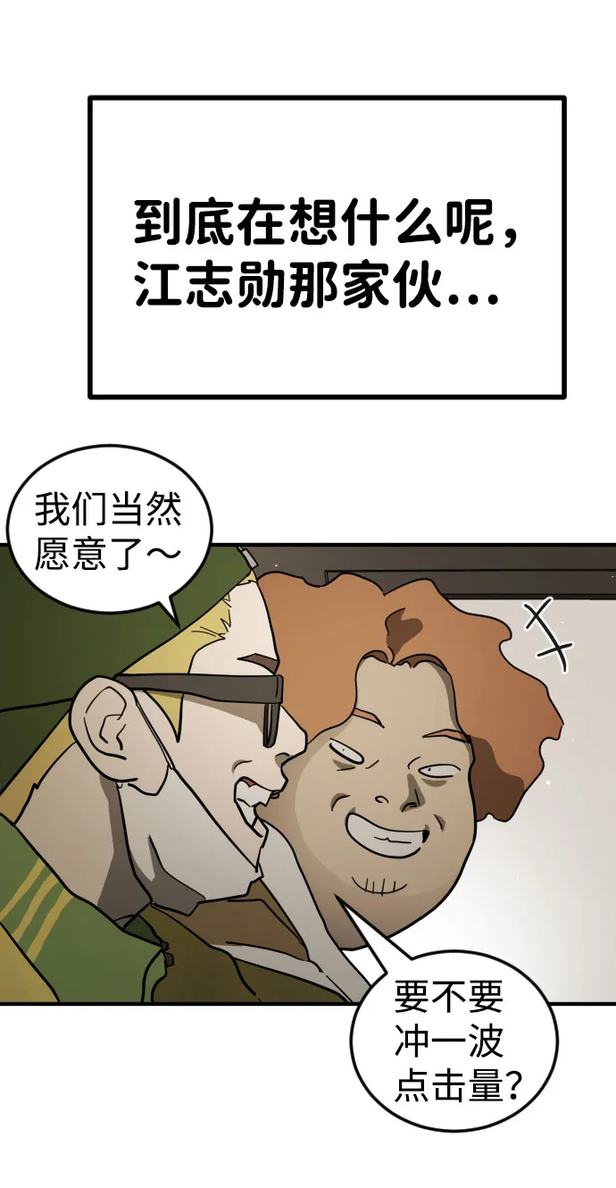 第67话 第23页