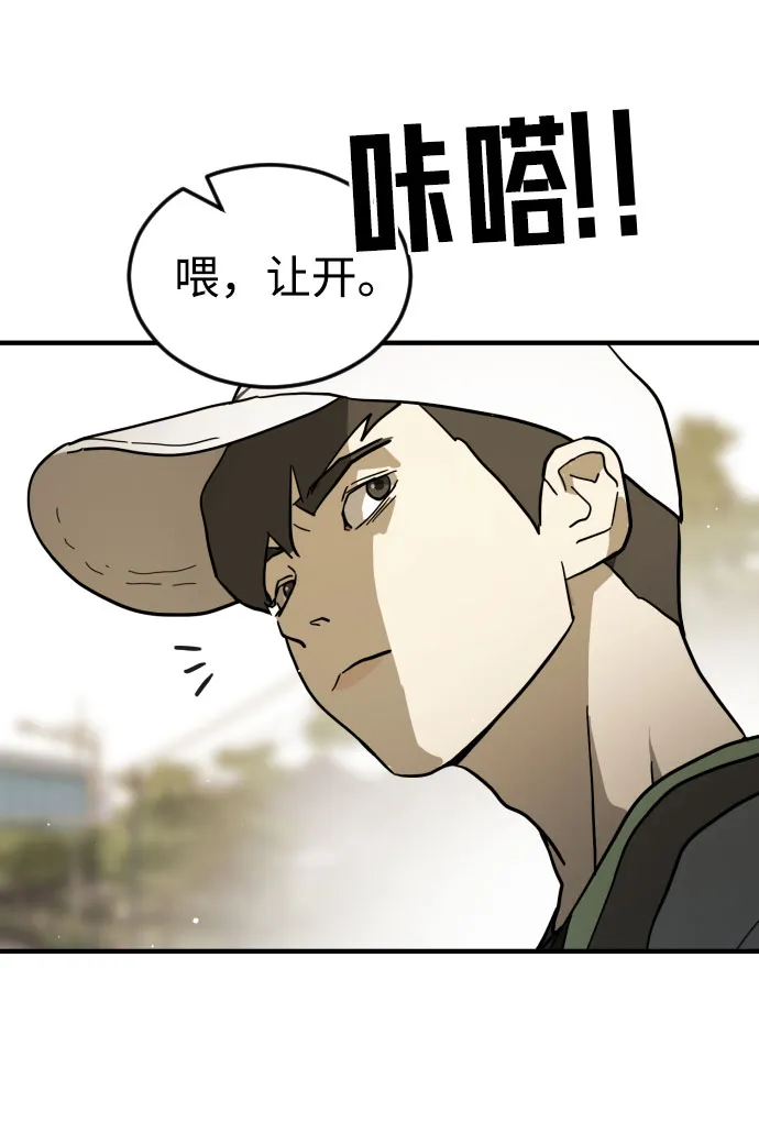 第67话 第24页