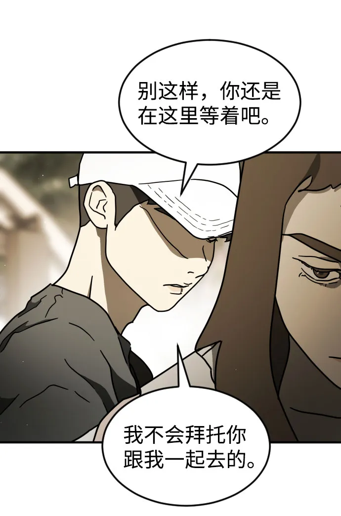 第67话 第28页