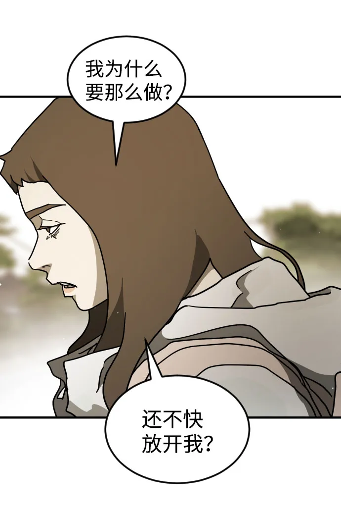 第67话 第29页