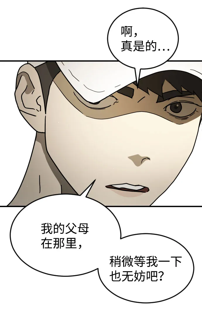 第67话 第30页