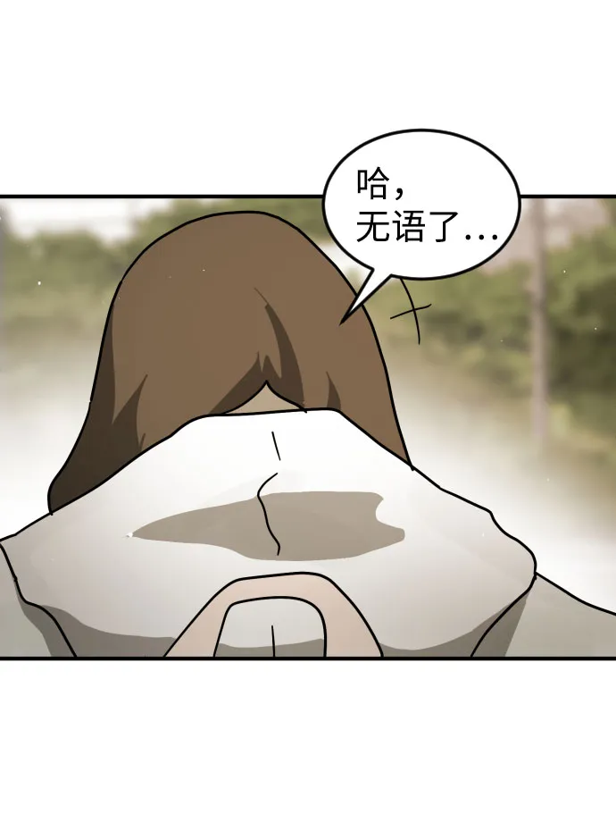第67话 第31页