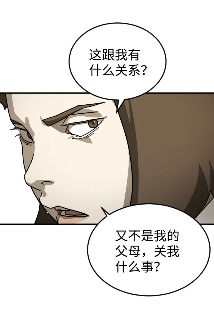 第67话 第33页