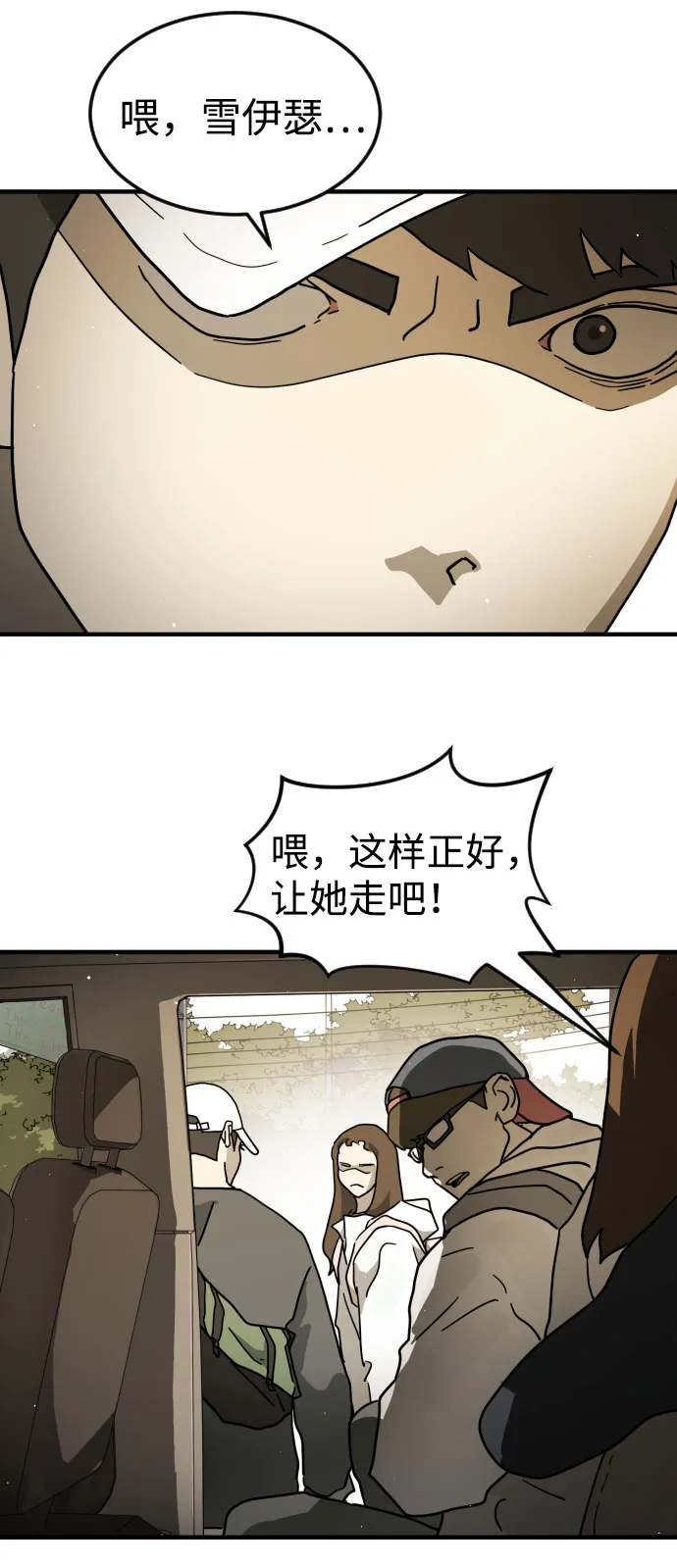 第67话 第34页