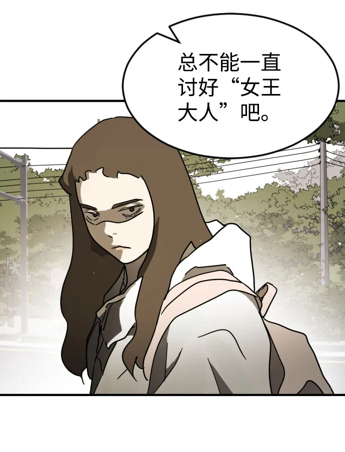 第67话 第36页
