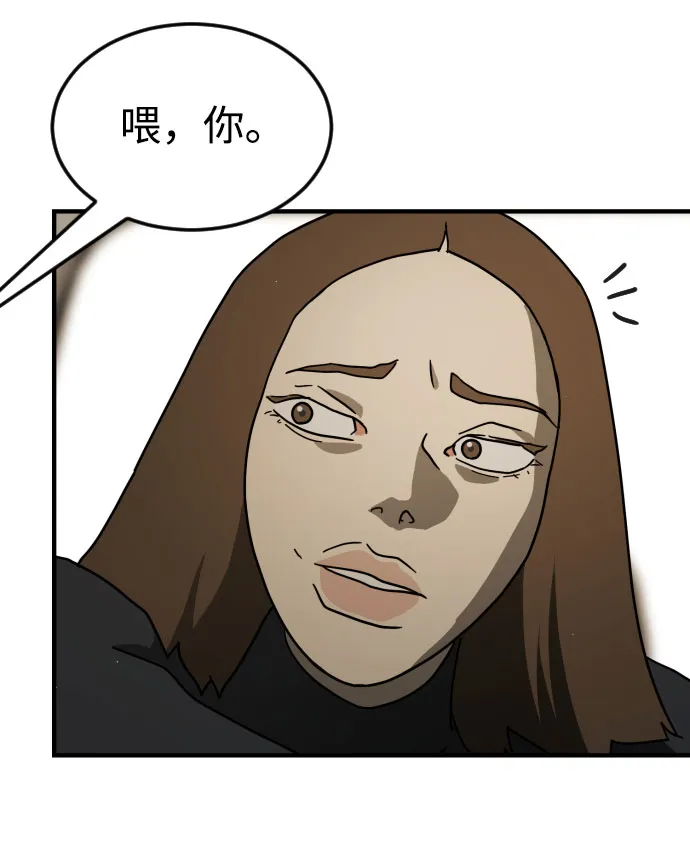 第67话 第37页