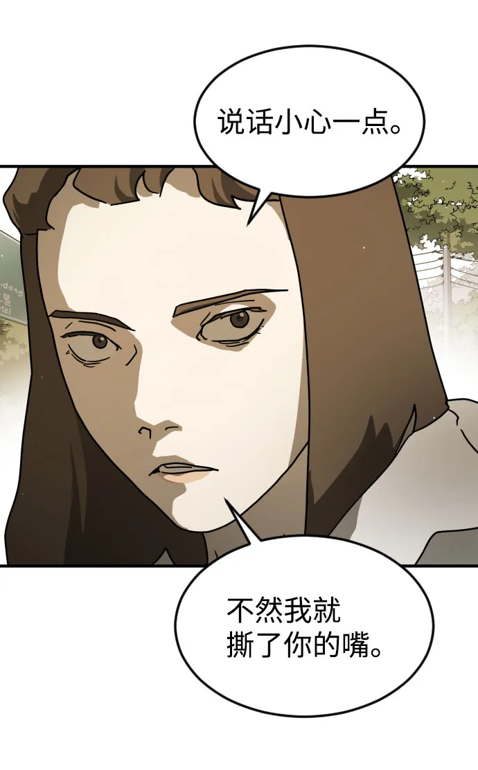第67话 第38页