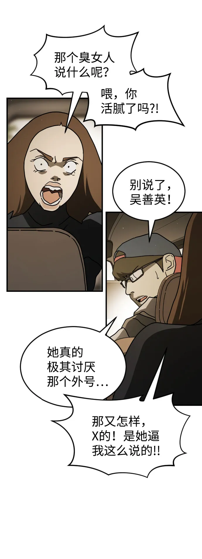 第67话 第39页