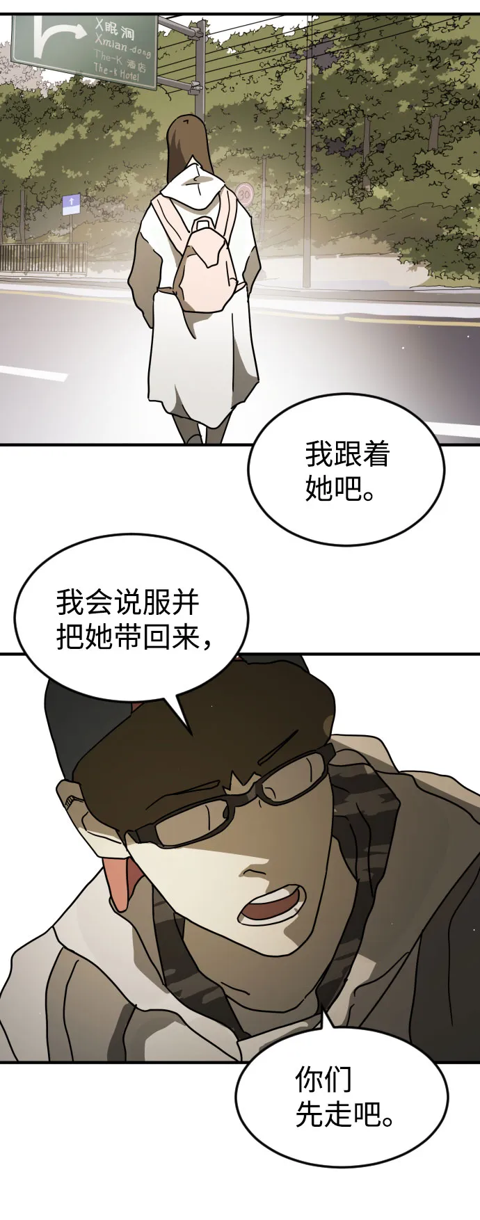 第67话 第40页