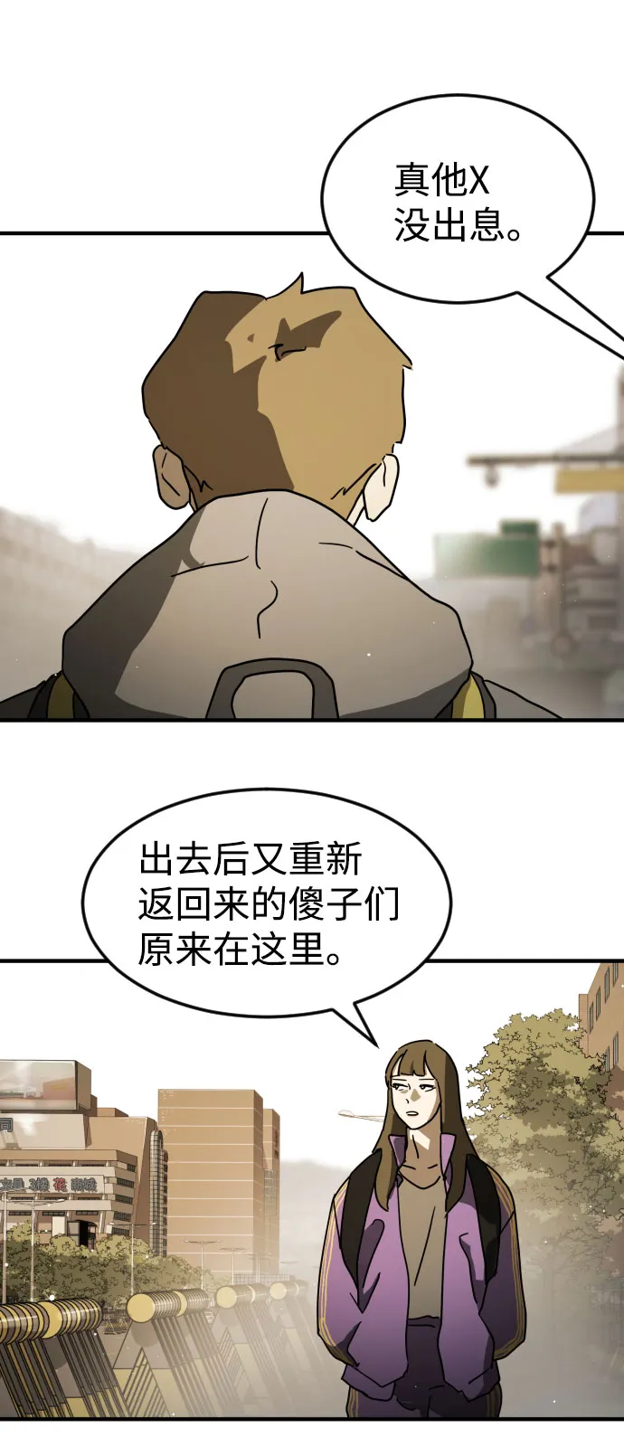 第67话 第43页