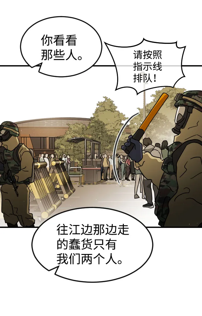 第67话 第44页