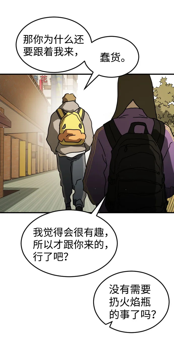 第67话 第45页