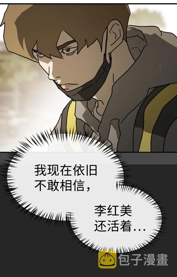 第67话 第46页