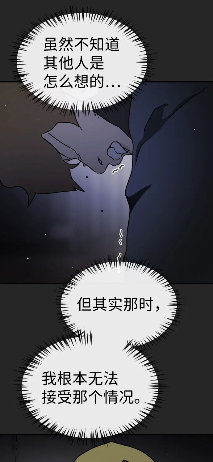 第67话 第47页
