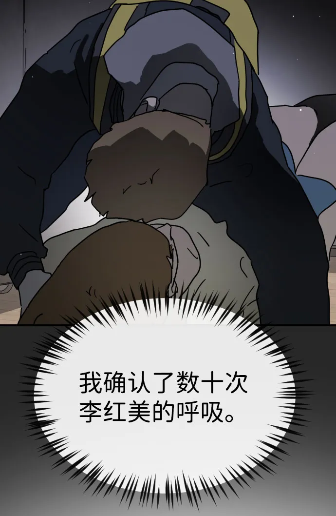 第67话 第48页