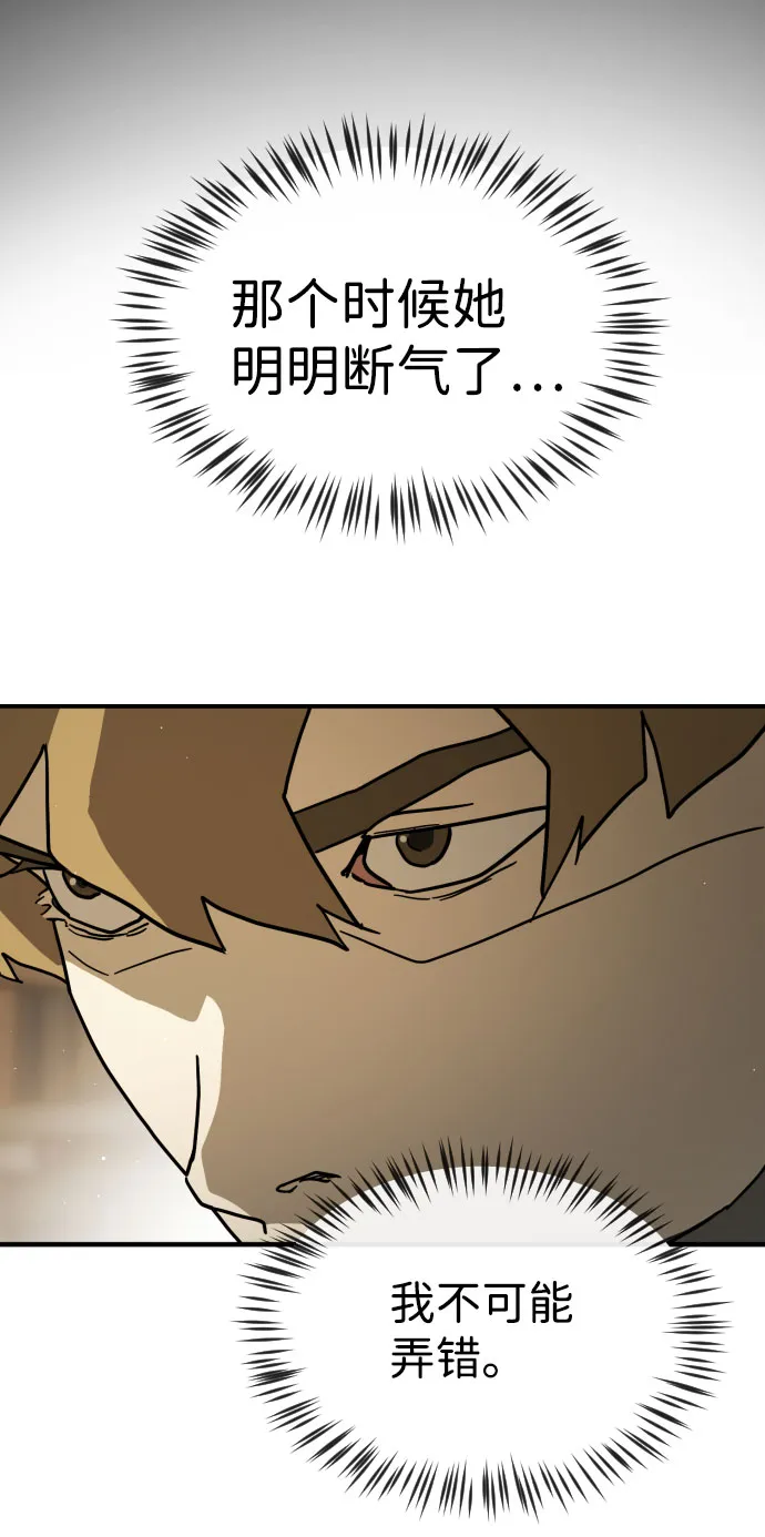 第67话 第49页