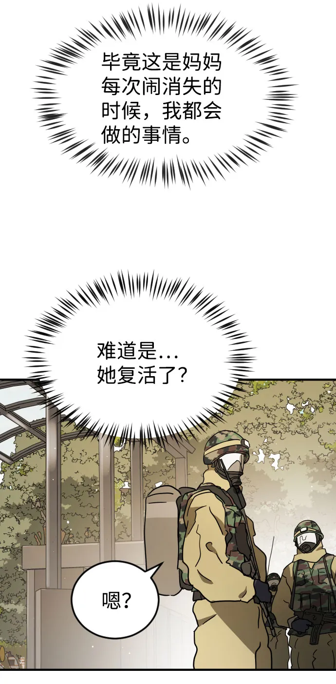 第67话 第50页