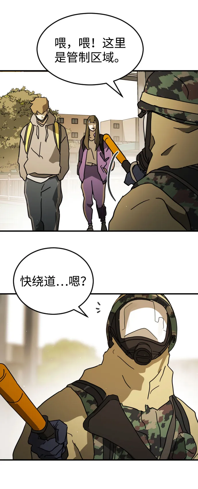 第67话 第51页
