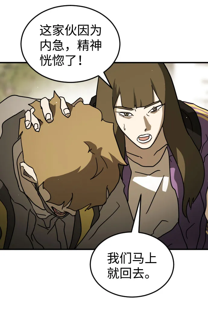 第67话 第55页