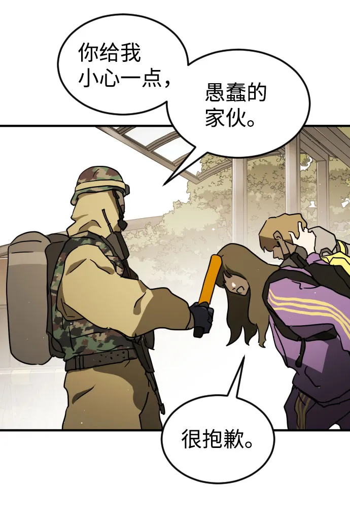 第67话 第56页