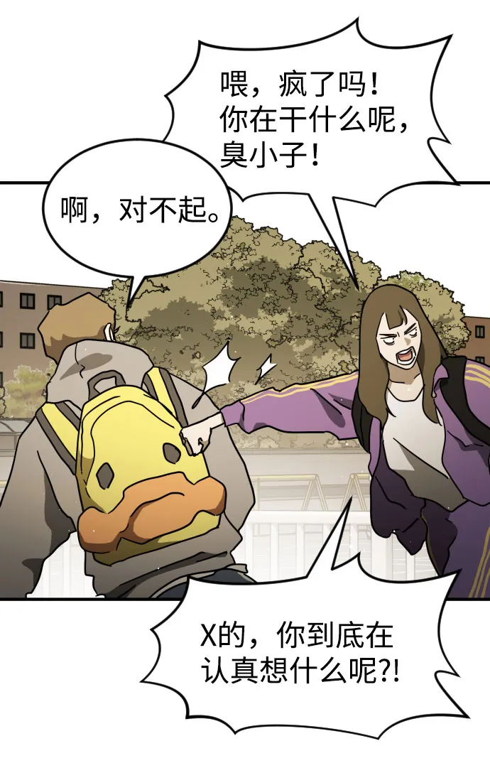 第67话 第58页
