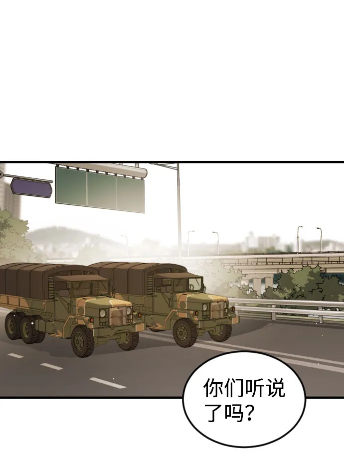 第67话 第61页