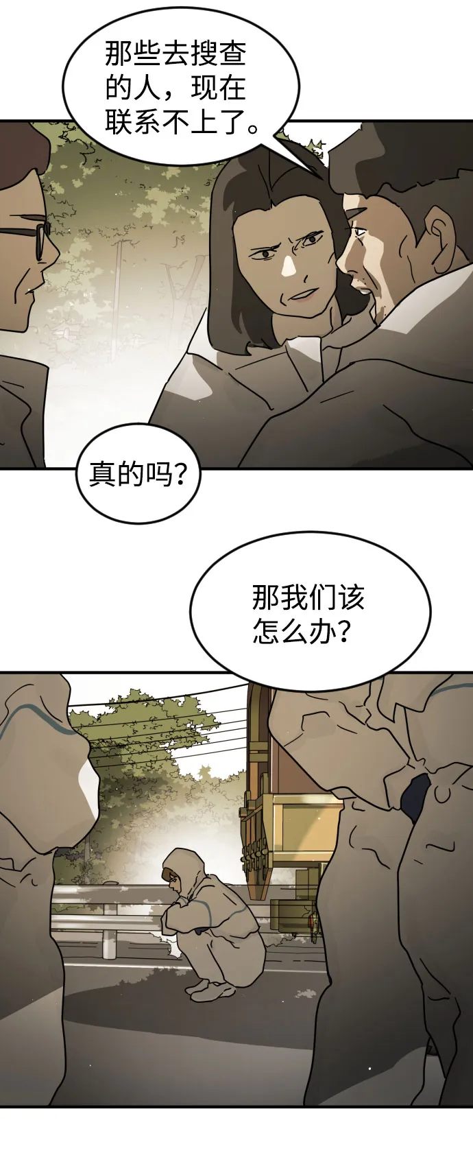 第67话 第62页