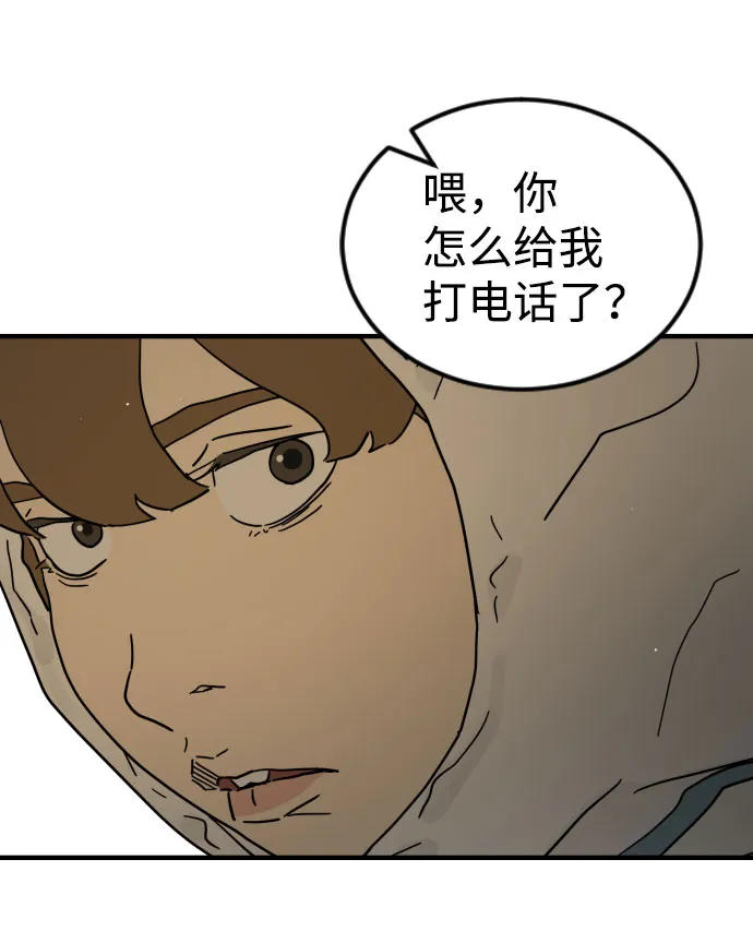 第67话 第64页