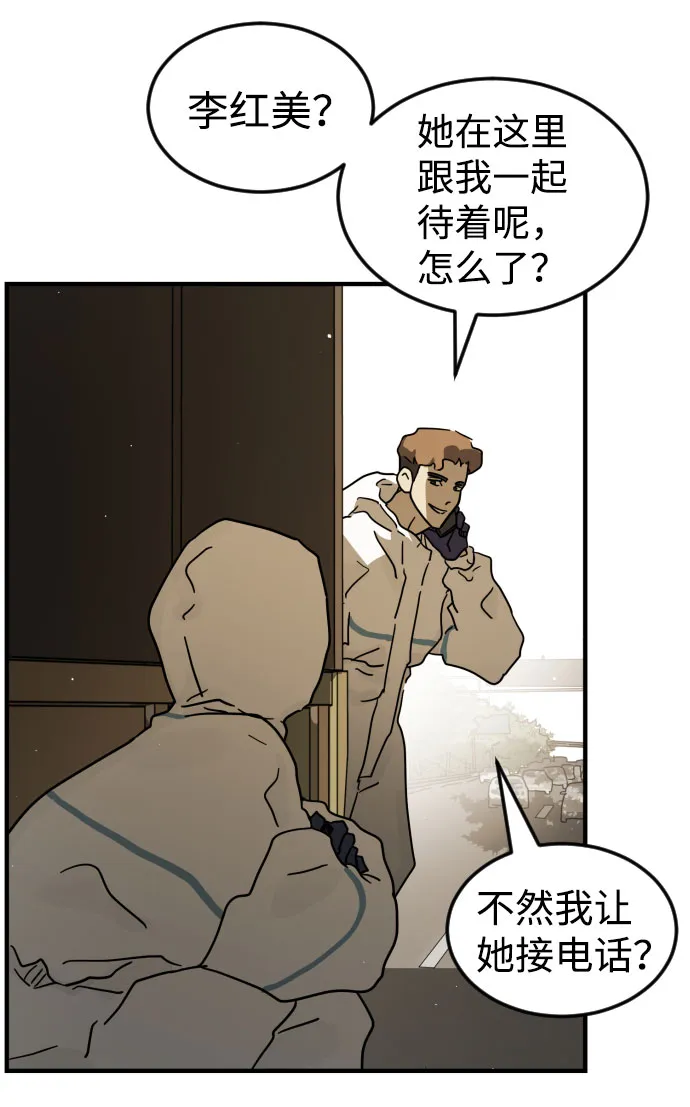 第67话 第65页