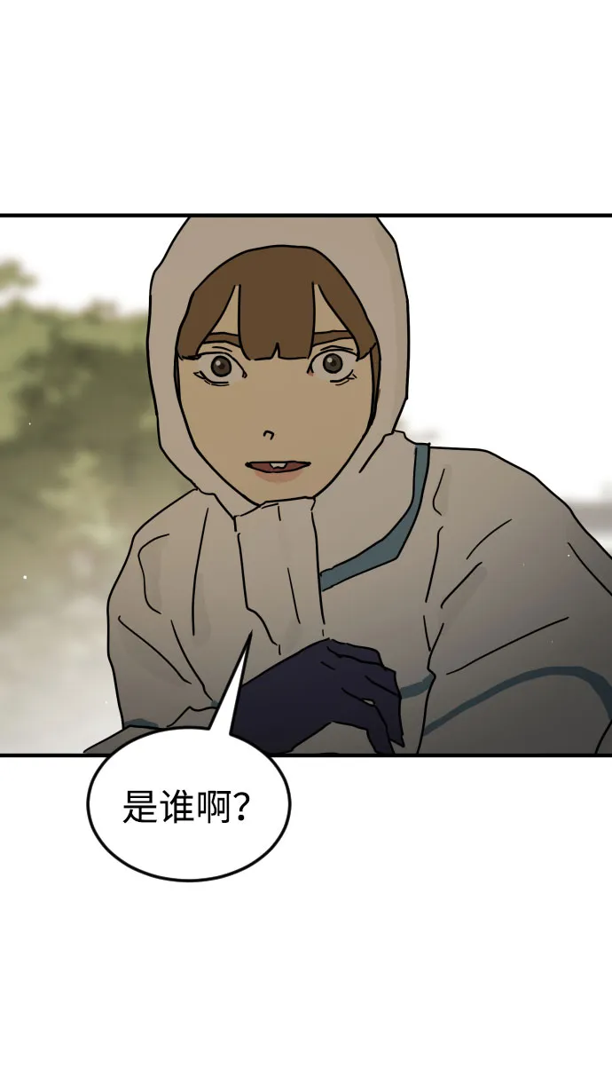 第67话 第66页