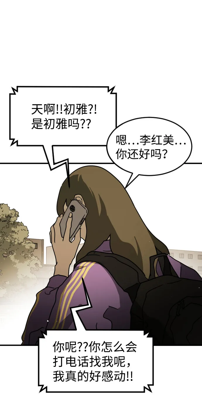 第67话 第67页