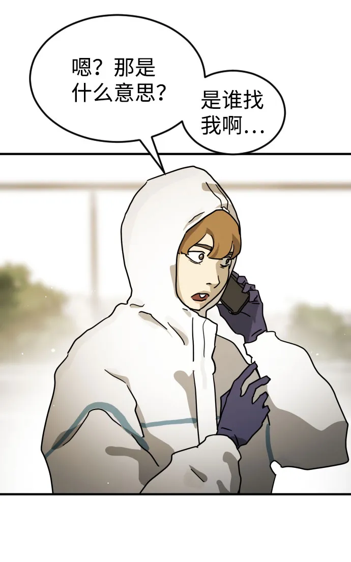 第67话 第69页