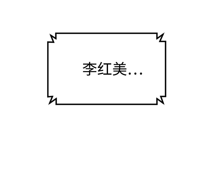 第67话 第70页