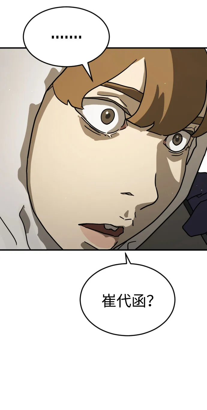 第67话 第71页
