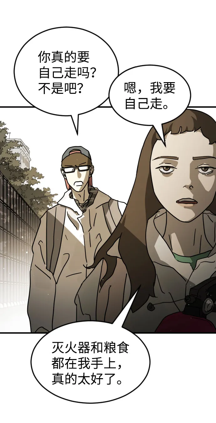 第67话 第73页