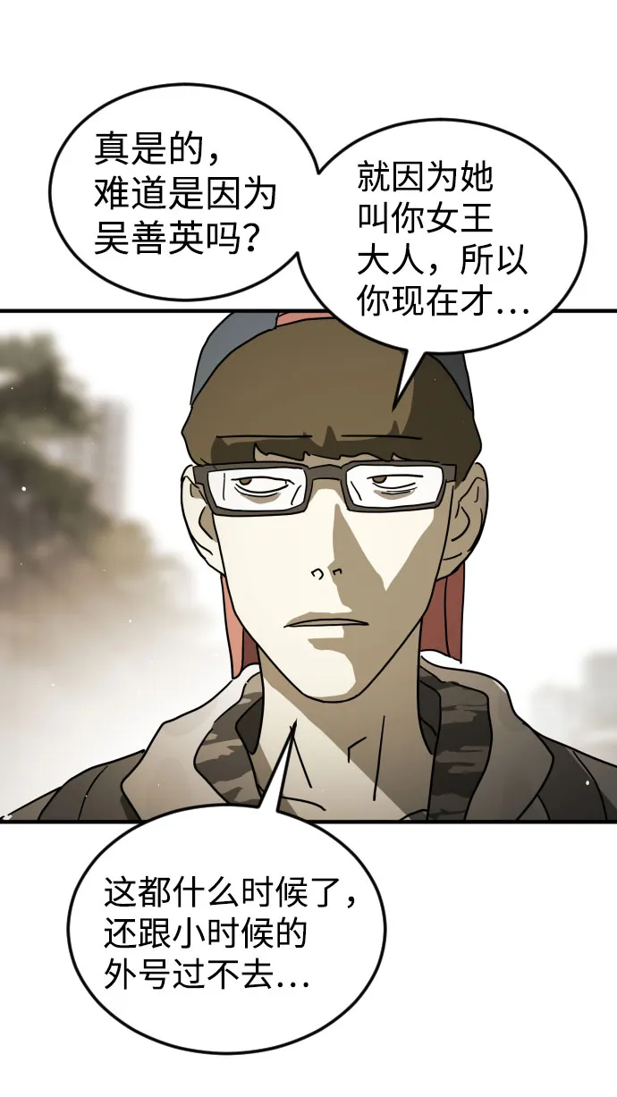 第67话 第74页