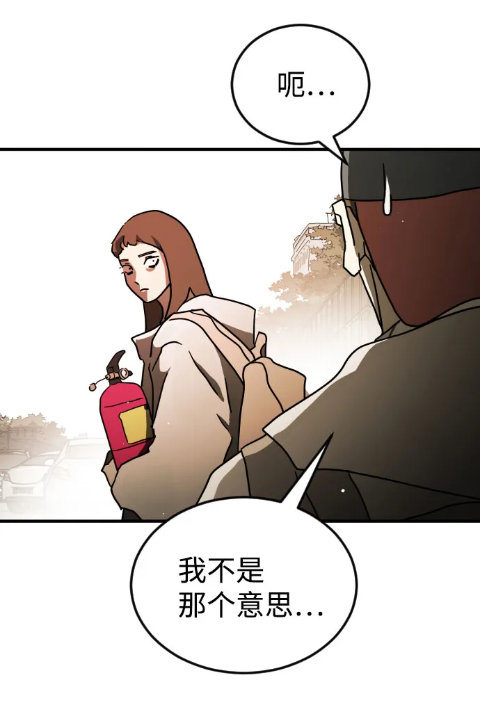 第67话 第75页