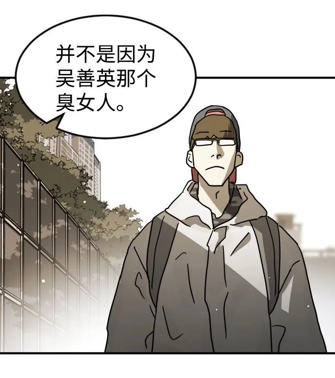 第67话 第76页