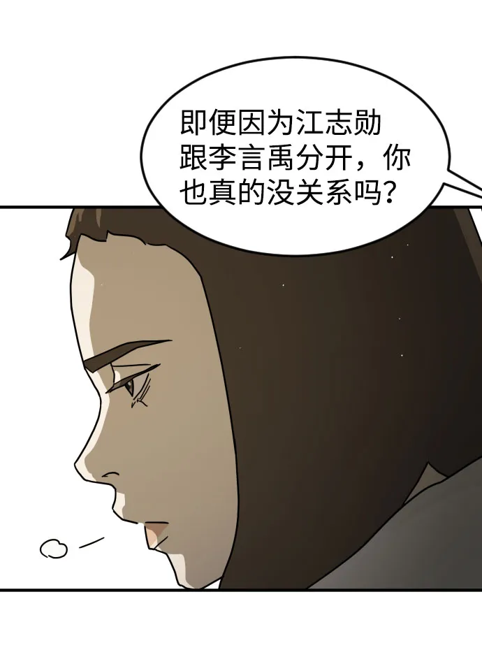 第67话 第79页