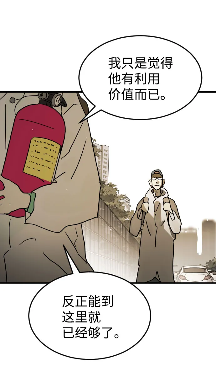 第67话 第80页