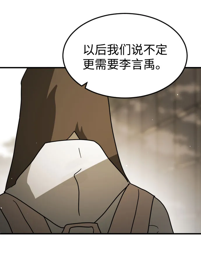 第67话 第82页